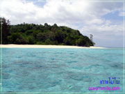 เกาะไม้ไผ่ : ทะเลกระบี่