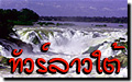 ทัวร์ลาวใต้