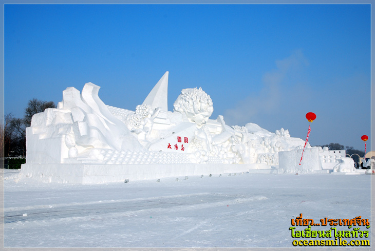 รูปเทศกาลแกะสลักหิมะฮาร์บิน