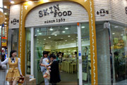 ช้อปปิ้งเกาหลี ร้าน SKINFOOD