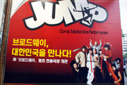 JUMP SHOW เที่ยวเกาหลี