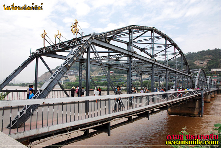 สะพานแรกแม่น้ำเหลือง