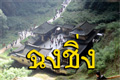 쩧