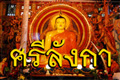 ทัวร์ศรีลังกา